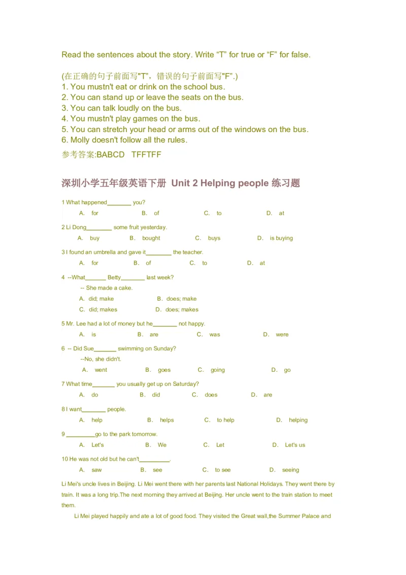 全册练习题(附答案)-深圳版小学英语五年级下册(非常全面-强烈推荐)_小学1-6年级全部试卷_英语_五年级_3-10-6、小学五年级英语下册_3-10-6-2、练习题、作业、试题、试卷
