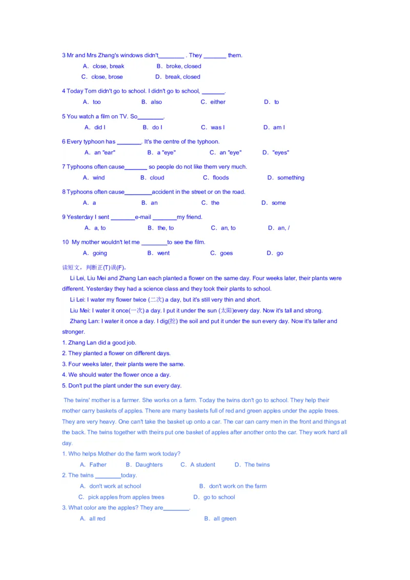 全册练习题(附答案)-深圳版小学英语五年级下册(非常全面-强烈推荐)_小学1-6年级全部试卷_英语_五年级_3-10-6、小学五年级英语下册_3-10-6-2、练习题、作业、试题、试卷