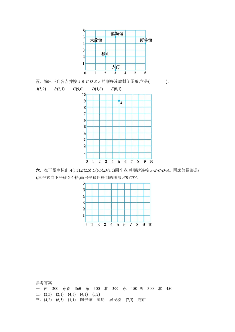 北师大版四年级数学上册全套试卷含答案（20套）_小学1-6年级全部试卷_数学_四年级_3-9-3、小学四年级数学上册_3-9-3-2、练习题、作业、试题、试卷_北师大版