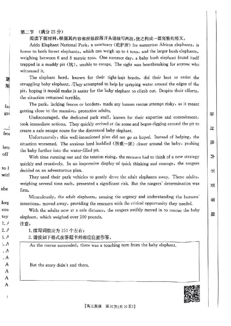 高三联考英语_2024-2025高三（6-6月题库）_2024年10月试卷_1027贵州省金太阳2024-2025学年高三上学期10月联考_贵州省金太阳2024-2025学年高三上学期10月联考英语