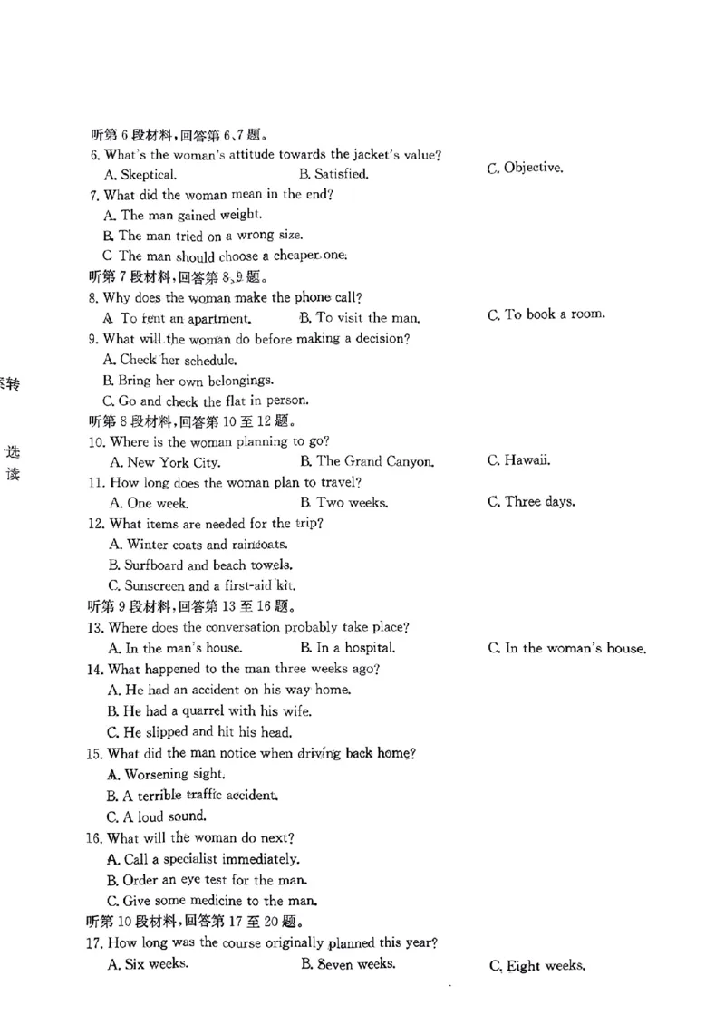 高三联考英语_2024-2025高三（6-6月题库）_2024年10月试卷_1027贵州省金太阳2024-2025学年高三上学期10月联考_贵州省金太阳2024-2025学年高三上学期10月联考英语