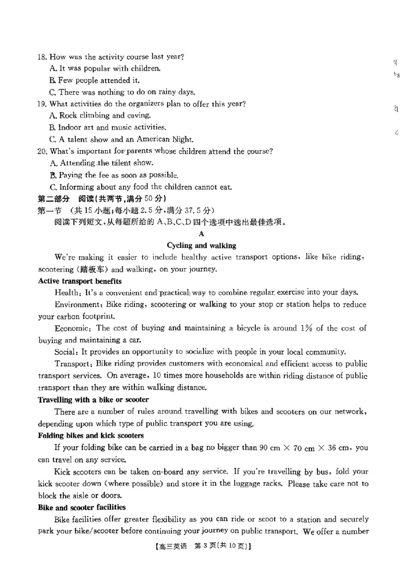 高三联考英语_2024-2025高三（6-6月题库）_2024年10月试卷_1027贵州省金太阳2024-2025学年高三上学期10月联考_贵州省金太阳2024-2025学年高三上学期10月联考英语