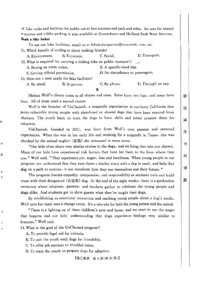 高三联考英语_2024-2025高三（6-6月题库）_2024年10月试卷_1027贵州省金太阳2024-2025学年高三上学期10月联考_贵州省金太阳2024-2025学年高三上学期10月联考英语