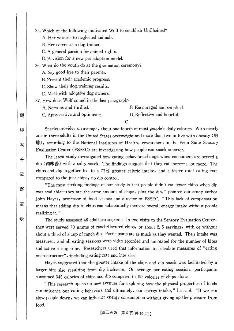 高三联考英语_2024-2025高三（6-6月题库）_2024年10月试卷_1027贵州省金太阳2024-2025学年高三上学期10月联考_贵州省金太阳2024-2025学年高三上学期10月联考英语