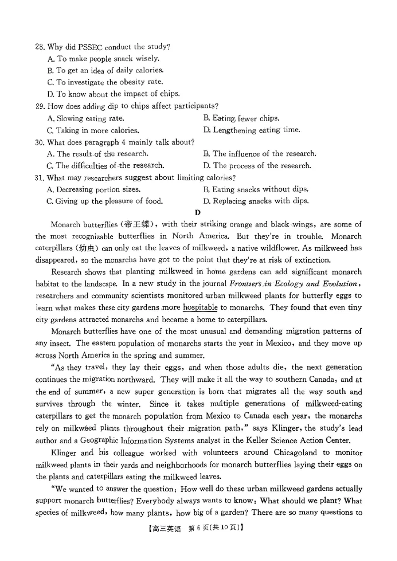 高三联考英语_2024-2025高三（6-6月题库）_2024年10月试卷_1027贵州省金太阳2024-2025学年高三上学期10月联考_贵州省金太阳2024-2025学年高三上学期10月联考英语