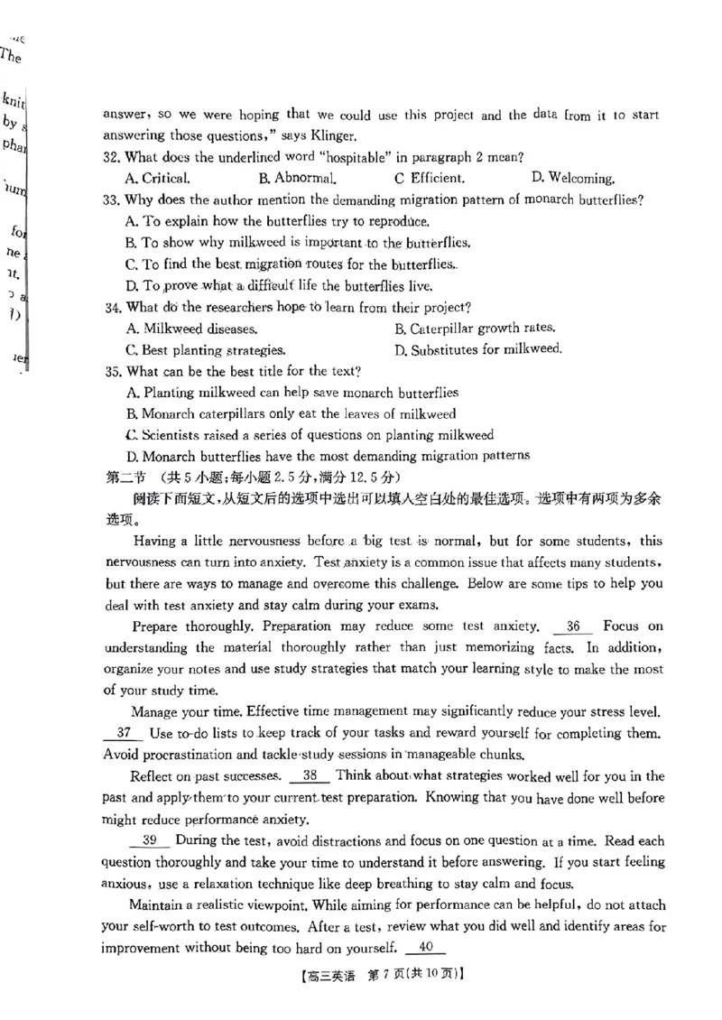 高三联考英语_2024-2025高三（6-6月题库）_2024年10月试卷_1027贵州省金太阳2024-2025学年高三上学期10月联考_贵州省金太阳2024-2025学年高三上学期10月联考英语