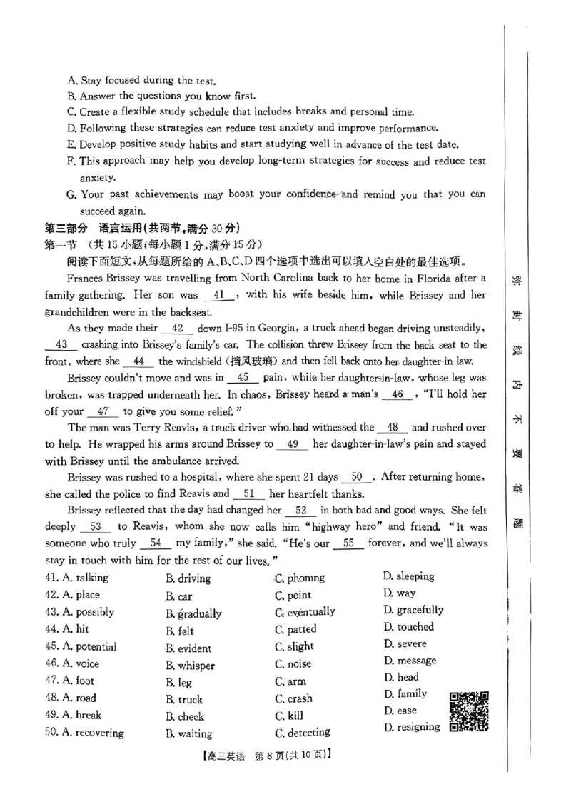 高三联考英语_2024-2025高三（6-6月题库）_2024年10月试卷_1027贵州省金太阳2024-2025学年高三上学期10月联考_贵州省金太阳2024-2025学年高三上学期10月联考英语