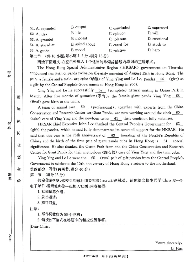 高三联考英语_2024-2025高三（6-6月题库）_2024年10月试卷_1027贵州省金太阳2024-2025学年高三上学期10月联考_贵州省金太阳2024-2025学年高三上学期10月联考英语
