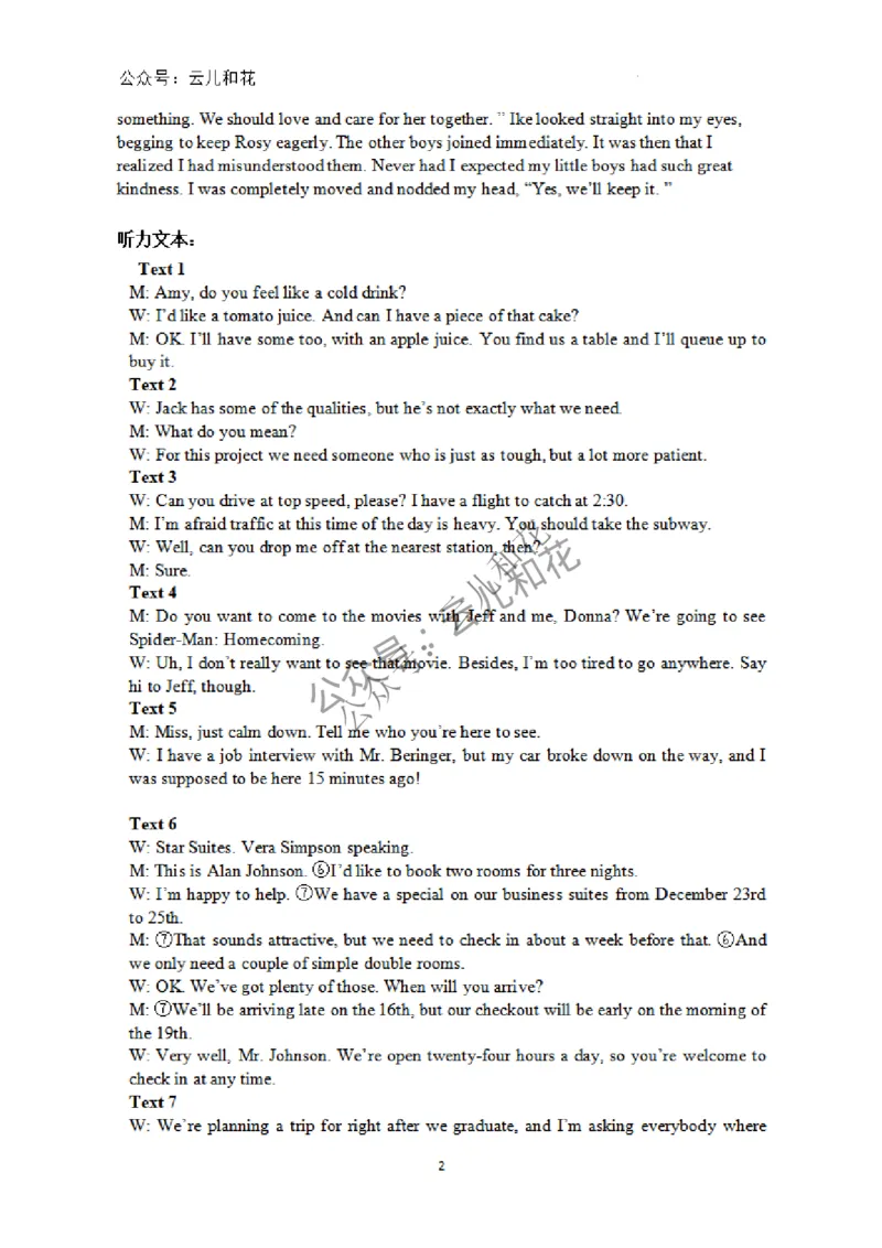 英语答案及听力原文_2024-2025高二（7-7月题库）_2024年12月试卷_1227四川省绵阳市南山中学2024-2025学年高二上学期12月月考