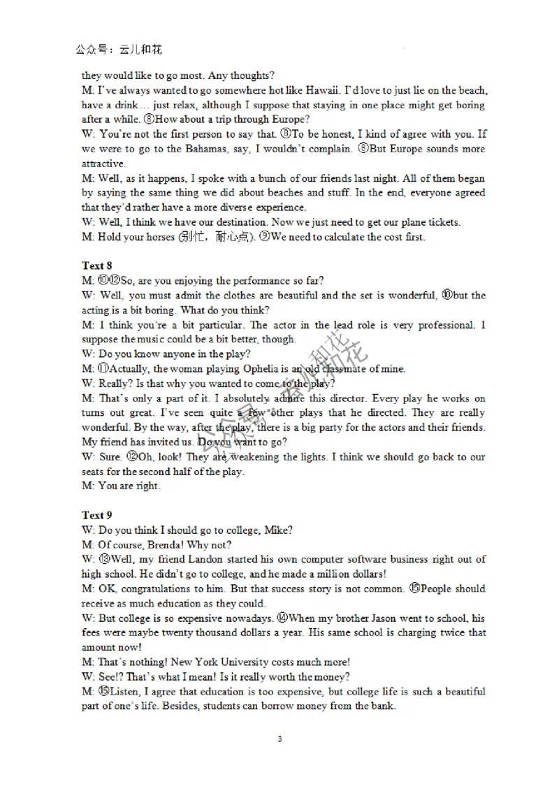 英语答案及听力原文_2024-2025高二（7-7月题库）_2024年12月试卷_1227四川省绵阳市南山中学2024-2025学年高二上学期12月月考