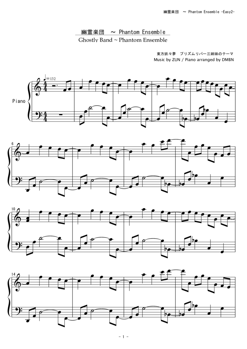 [東方ピアノEasyモード][easy][4]ver2_一万首著名钢琴曲谱哈农贝多芬合集视频教学电子版高清无水印可打印_05动漫游戏钢琴谱合集_日系东方Project钢琴谱全集_东方project钢琴谱_909