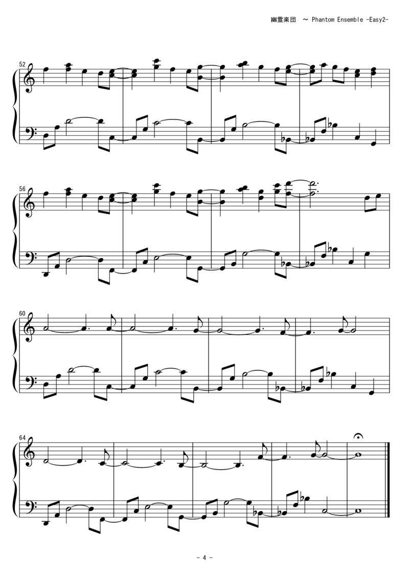 [東方ピアノEasyモード][easy][4]ver2_一万首著名钢琴曲谱哈农贝多芬合集视频教学电子版高清无水印可打印_05动漫游戏钢琴谱合集_日系东方Project钢琴谱全集_东方project钢琴谱_909