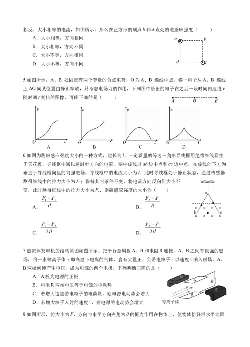 高二下学期开学考_2024-2025高二（7-7月题库）_2025年02月试卷_0226云南省玉溪市一中2024-2025学年高二下学期开学考试_云南省玉溪市一中2024-2025学年高二下学期开学考试物理Word版含答案