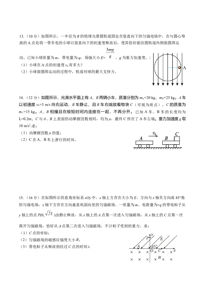 高二下学期开学考_2024-2025高二（7-7月题库）_2025年02月试卷_0226云南省玉溪市一中2024-2025学年高二下学期开学考试_云南省玉溪市一中2024-2025学年高二下学期开学考试物理Word版含答案