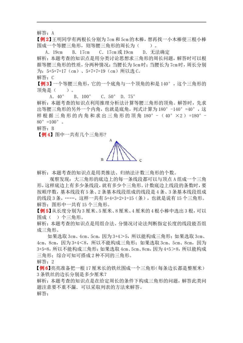 人教版4年级数学下-爬坡题_小学1-6年级全部试卷_数学_四年级_3-9-4、小学四年级数学下册_3-9-4-2、练习题、作业、试题、试卷_人教版_专项练习