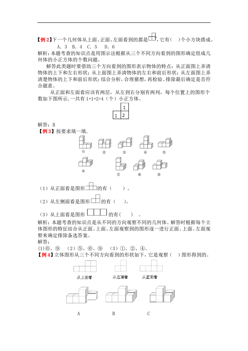 人教版4年级数学下-爬坡题_小学1-6年级全部试卷_数学_四年级_3-9-4、小学四年级数学下册_3-9-4-2、练习题、作业、试题、试卷_人教版_专项练习