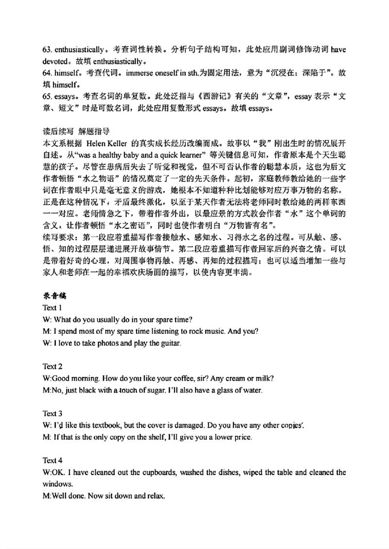 英语试题答案_2024-2025高三（6-6月题库）_2024年11月试卷_1124重庆市第八中学校2024-2025学年高三上学期适应性月考（三）