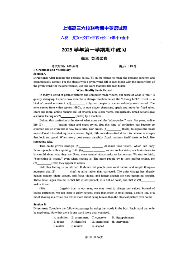 英语-上海市六校联考高三期中(复旦复兴、控江、市西、松江二中、奉贤、金山)_2024-2026高三（6-6月题库）_2025年12月高三试卷