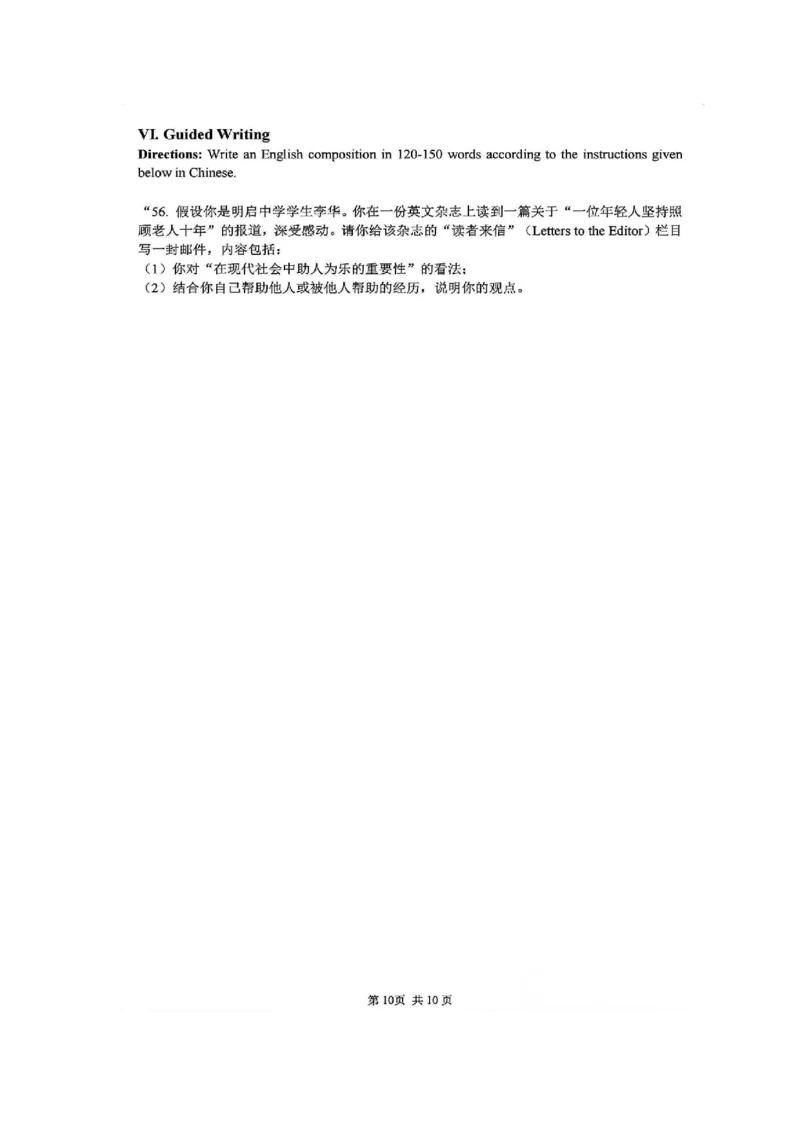 英语-上海市六校联考高三期中(复旦复兴、控江、市西、松江二中、奉贤、金山)_2024-2026高三（6-6月题库）_2025年12月高三试卷