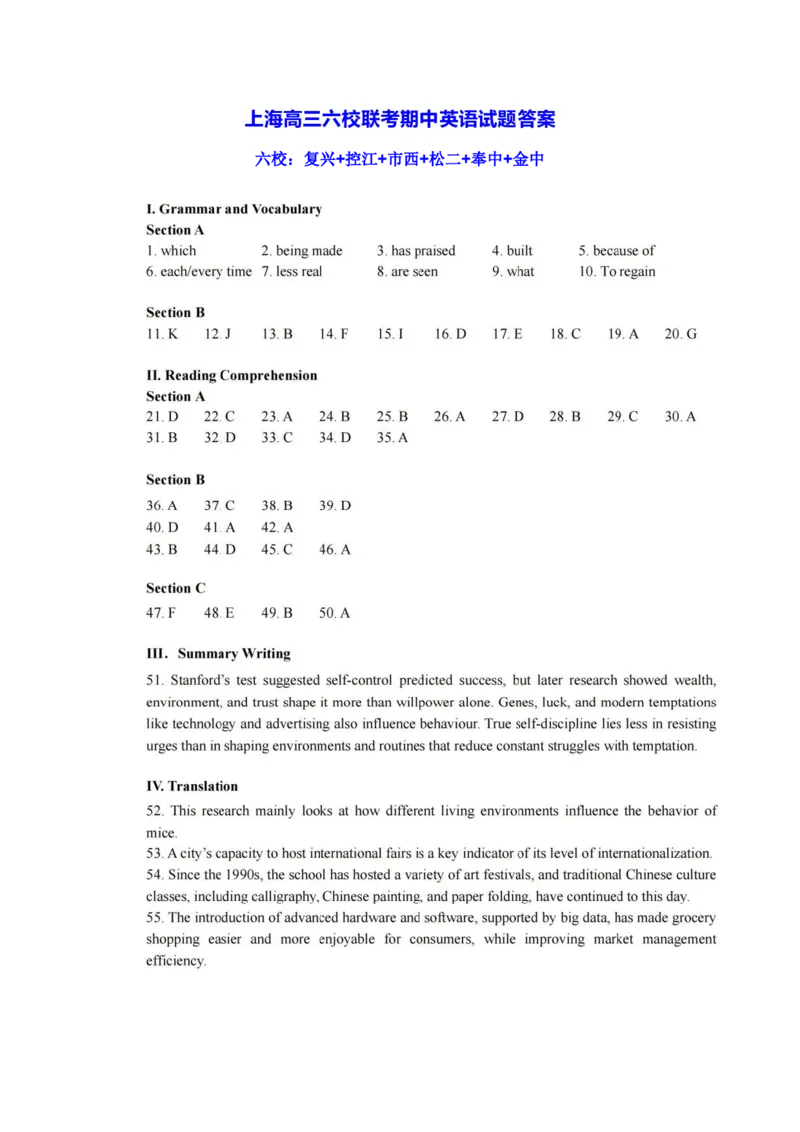英语-上海市六校联考高三期中(复旦复兴、控江、市西、松江二中、奉贤、金山)_2024-2026高三（6-6月题库）_2025年12月高三试卷