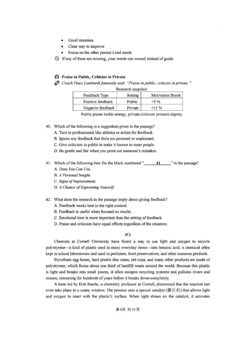 英语-上海市六校联考高三期中(复旦复兴、控江、市西、松江二中、奉贤、金山)_2024-2026高三（6-6月题库）_2025年12月高三试卷
