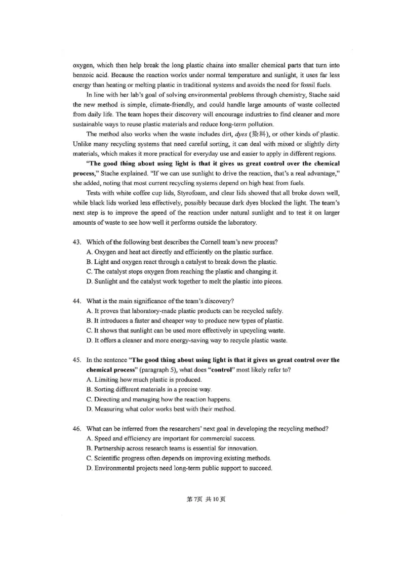 英语-上海市六校联考高三期中(复旦复兴、控江、市西、松江二中、奉贤、金山)_2024-2026高三（6-6月题库）_2025年12月高三试卷