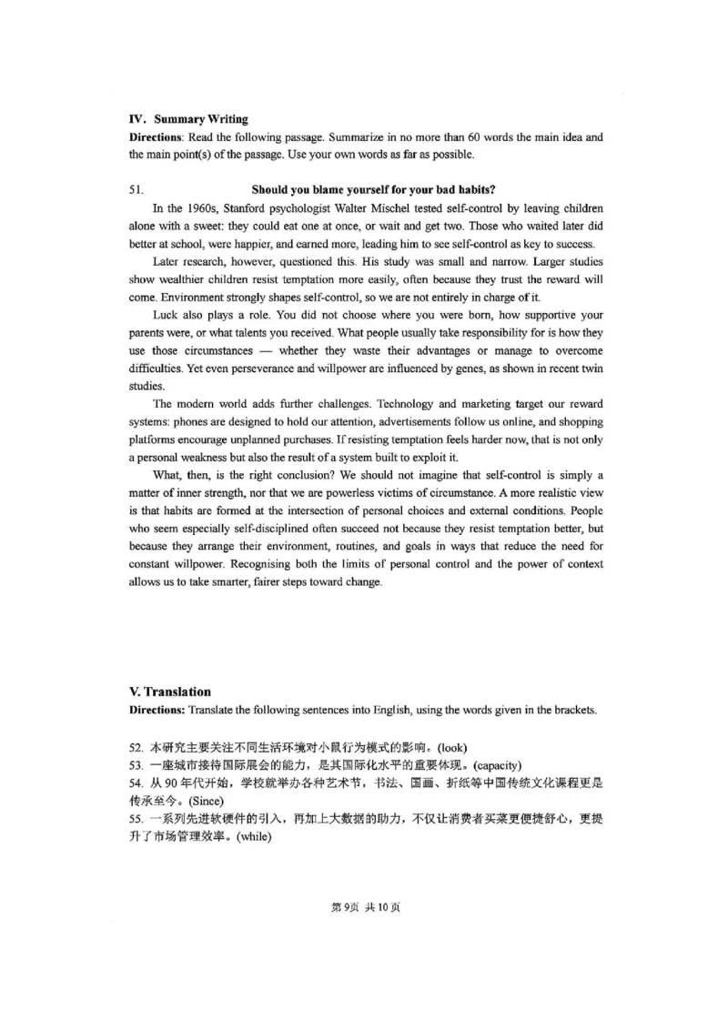 英语-上海市六校联考高三期中(复旦复兴、控江、市西、松江二中、奉贤、金山)_2024-2026高三（6-6月题库）_2025年12月高三试卷