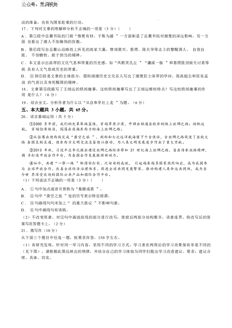 语文试卷_2024-2026高三（6-6月题库）_2024年11月试卷_1104北京市中国人民大学附属中学2025届高三年级10月质量检测练习_北京市中国人民大学附属中学2025届高三年级10月质量检测练习语文