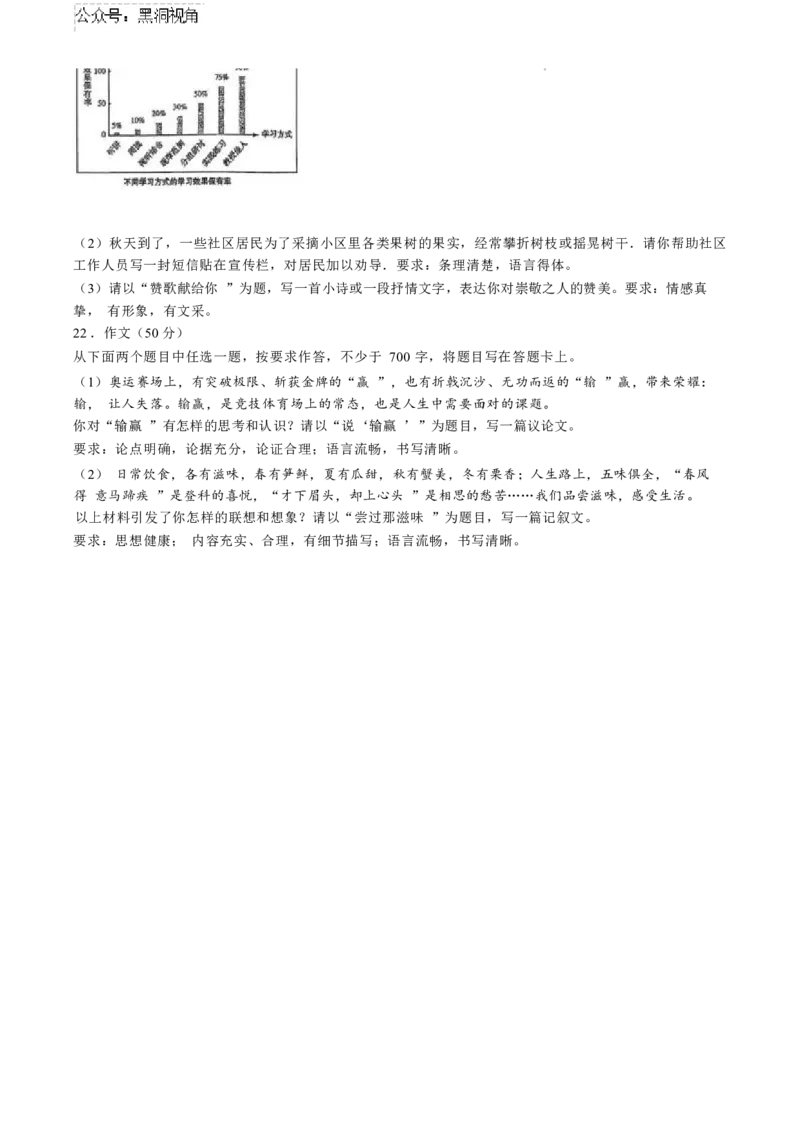 语文试卷_2024-2026高三（6-6月题库）_2024年11月试卷_1104北京市中国人民大学附属中学2025届高三年级10月质量检测练习_北京市中国人民大学附属中学2025届高三年级10月质量检测练习语文