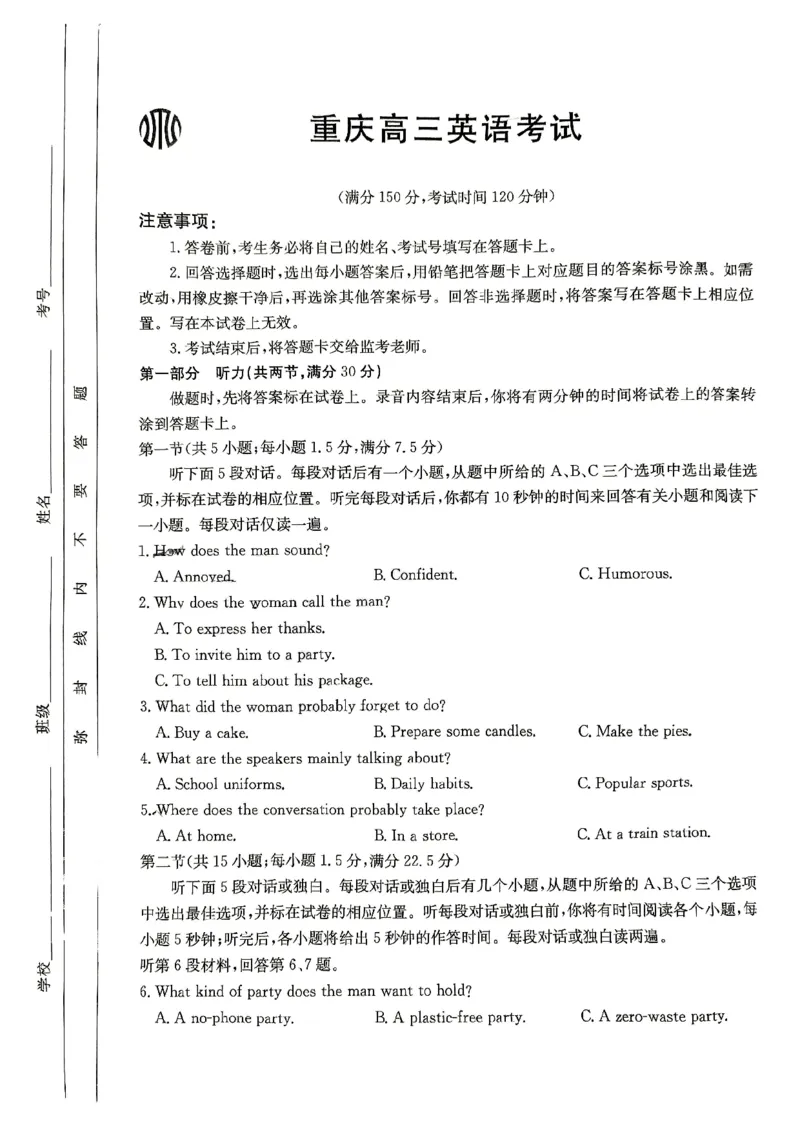 重庆好教育联盟2025届高三12月金太阳联考（25-222C）英语_2024-2025高三（6-6月题库）_2024年12月试卷_1223重庆好教育联盟2025届高三12月金太阳联考（25-222C）(全科）