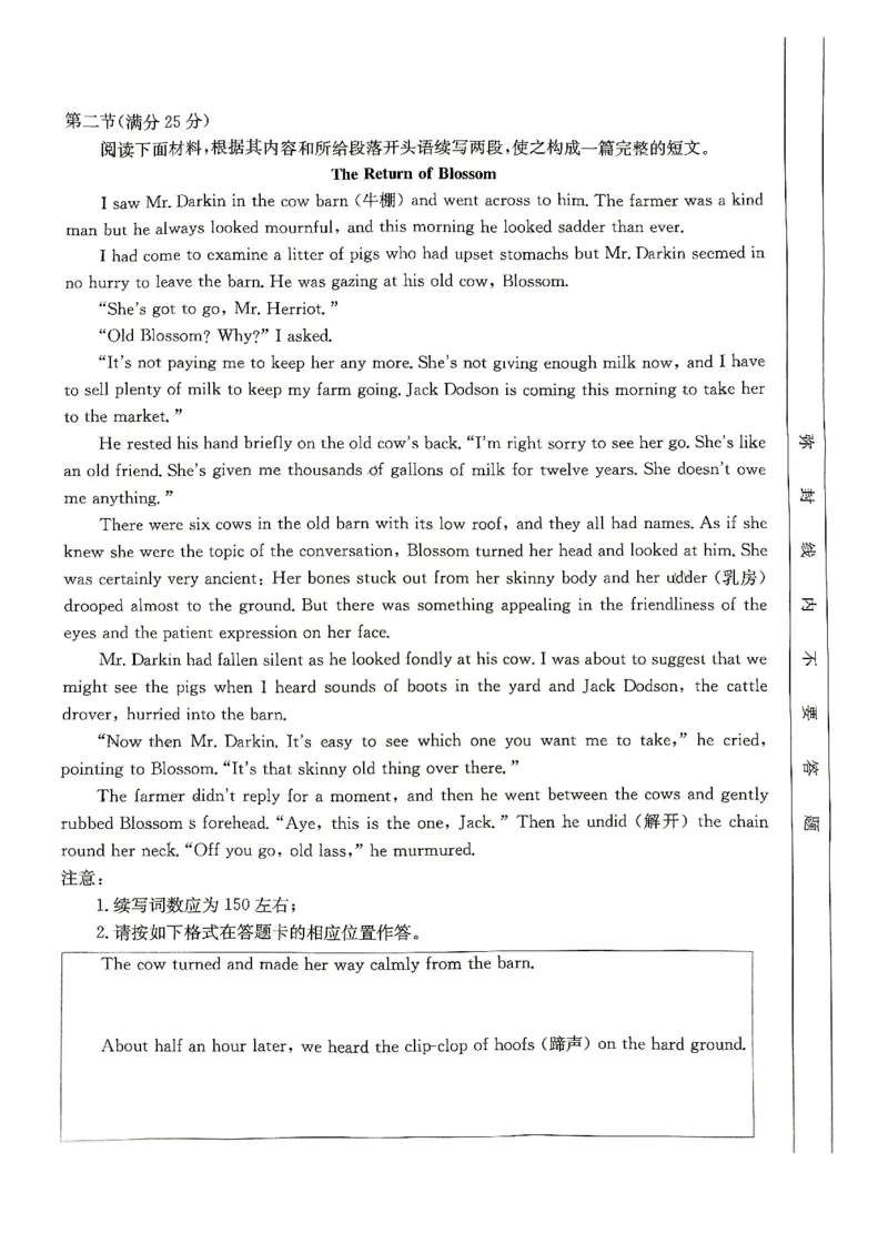 重庆好教育联盟2025届高三12月金太阳联考（25-222C）英语_2024-2025高三（6-6月题库）_2024年12月试卷_1223重庆好教育联盟2025届高三12月金太阳联考（25-222C）(全科）