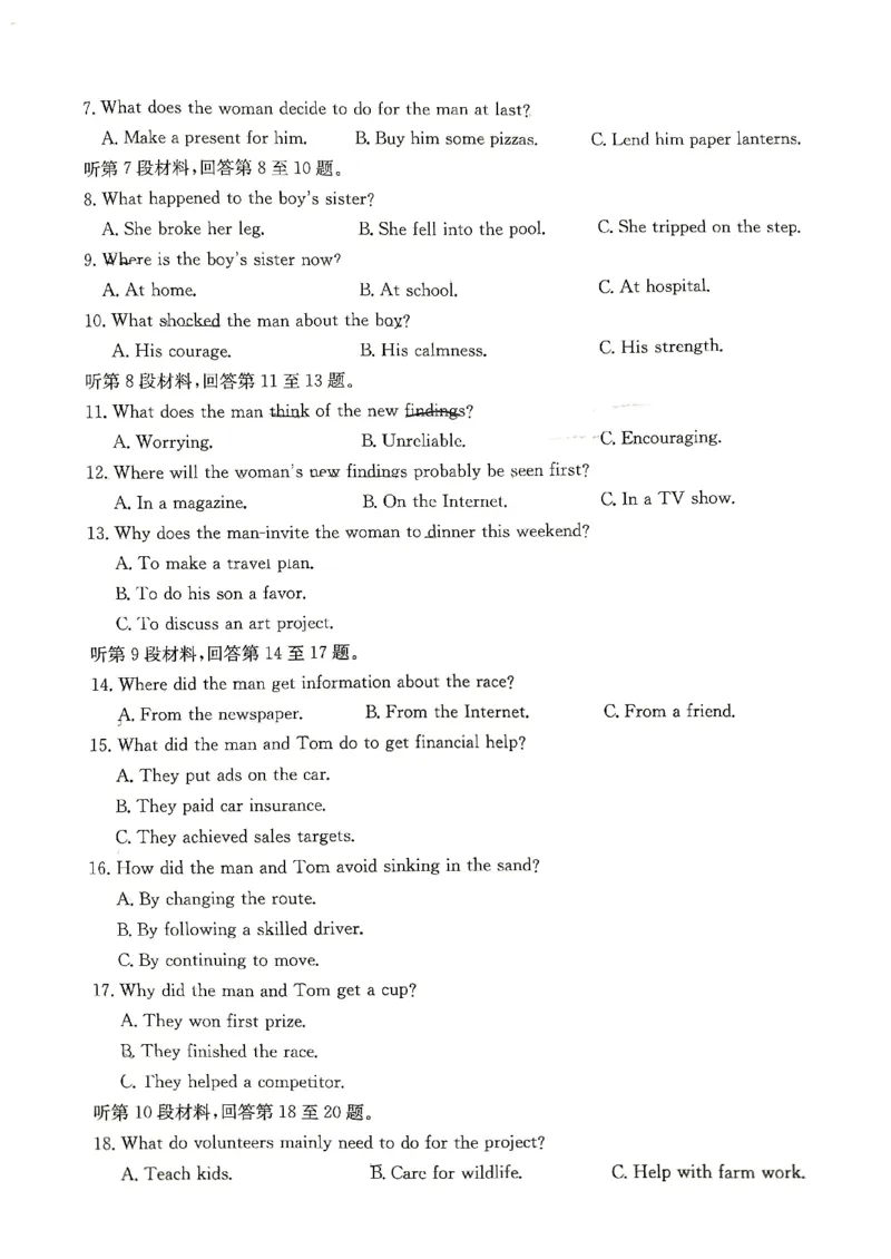 重庆好教育联盟2025届高三12月金太阳联考（25-222C）英语_2024-2025高三（6-6月题库）_2024年12月试卷_1223重庆好教育联盟2025届高三12月金太阳联考（25-222C）(全科）