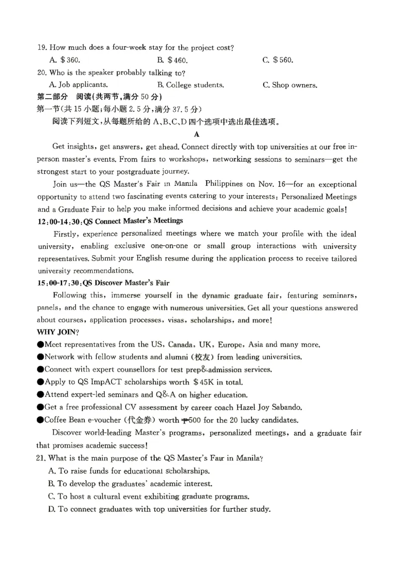 重庆好教育联盟2025届高三12月金太阳联考（25-222C）英语_2024-2025高三（6-6月题库）_2024年12月试卷_1223重庆好教育联盟2025届高三12月金太阳联考（25-222C）(全科）