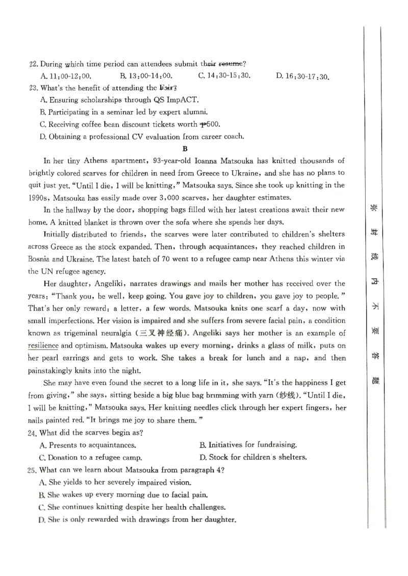 重庆好教育联盟2025届高三12月金太阳联考（25-222C）英语_2024-2025高三（6-6月题库）_2024年12月试卷_1223重庆好教育联盟2025届高三12月金太阳联考（25-222C）(全科）