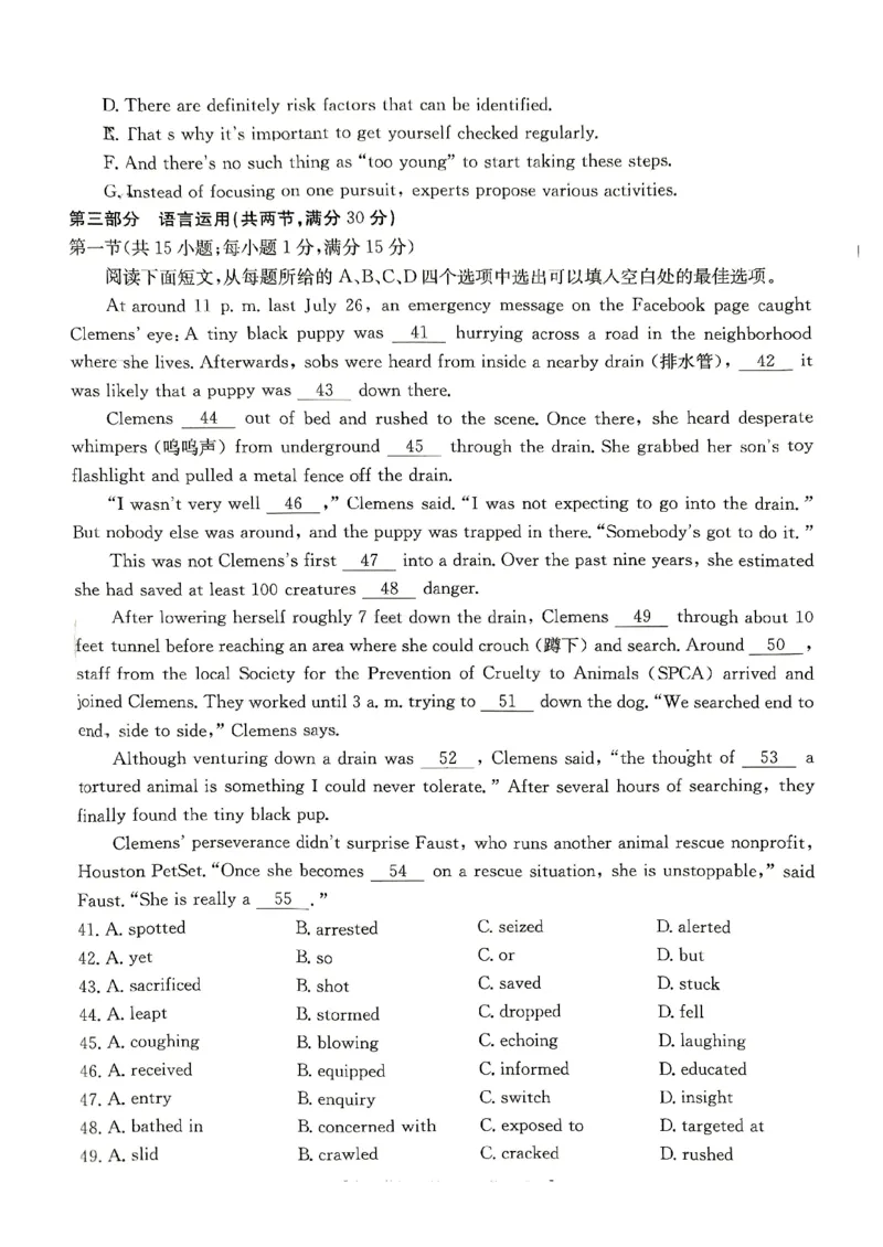 重庆好教育联盟2025届高三12月金太阳联考（25-222C）英语_2024-2025高三（6-6月题库）_2024年12月试卷_1223重庆好教育联盟2025届高三12月金太阳联考（25-222C）(全科）