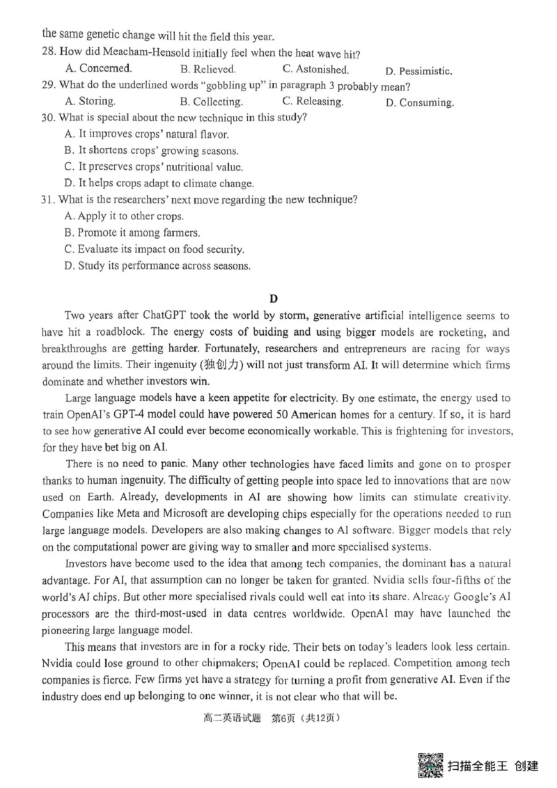 重庆巴蜀中学校2024-2025学年高二下学期3月月考英语试题英语试题_2024-2025高二（7-7月题库）_2025年04月试卷(1)_0418重庆市巴蜀中学2024-2025学年高二下学期3月月考