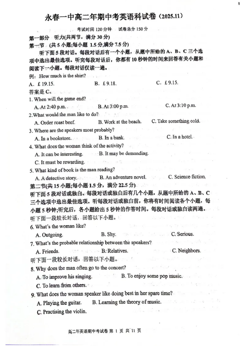 高二英语_251203福建省泉州市永春第一中学2025-2026学年高二上学期11月期中