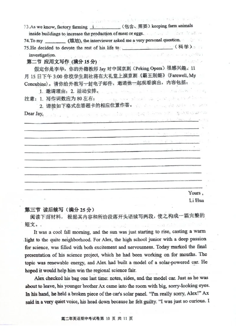 高二英语_251203福建省泉州市永春第一中学2025-2026学年高二上学期11月期中