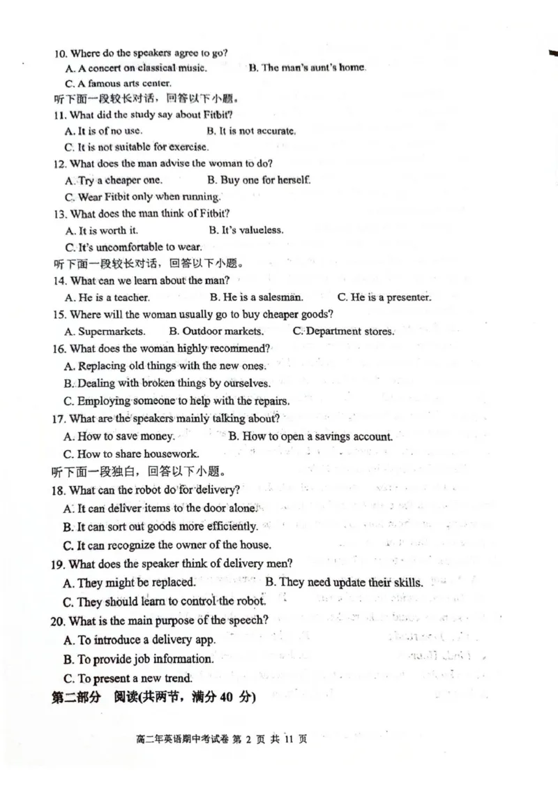 高二英语_251203福建省泉州市永春第一中学2025-2026学年高二上学期11月期中