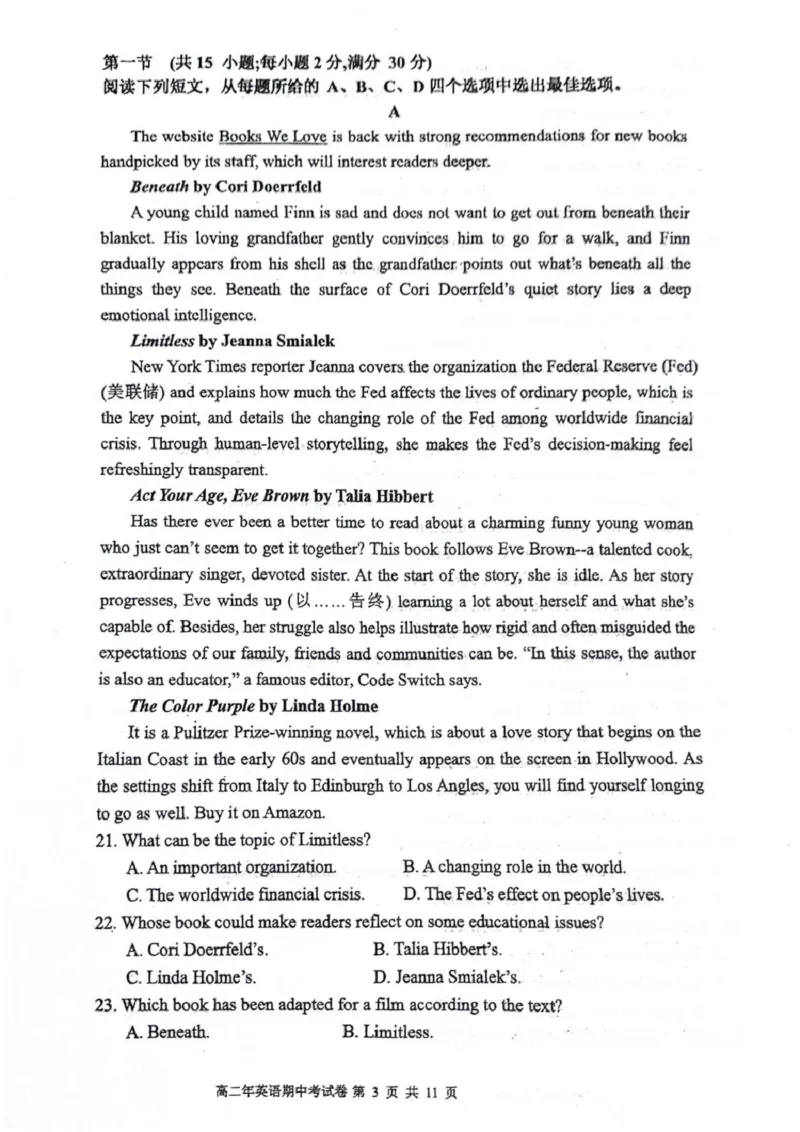 高二英语_251203福建省泉州市永春第一中学2025-2026学年高二上学期11月期中