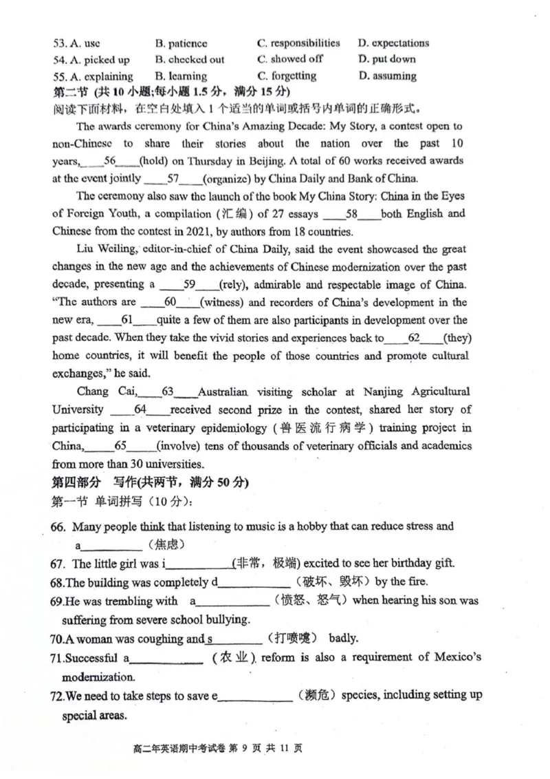 高二英语_251203福建省泉州市永春第一中学2025-2026学年高二上学期11月期中
