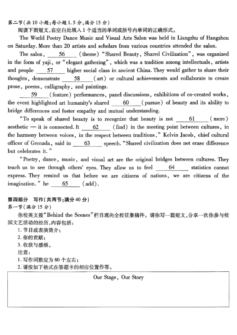 重庆市南开中学高2026届高三第五次质量检测英语_2024-2026高三（6-6月题库）_2026年01月高三试卷_0105重庆市南开中学高2026届高三第五次质量检测（全）