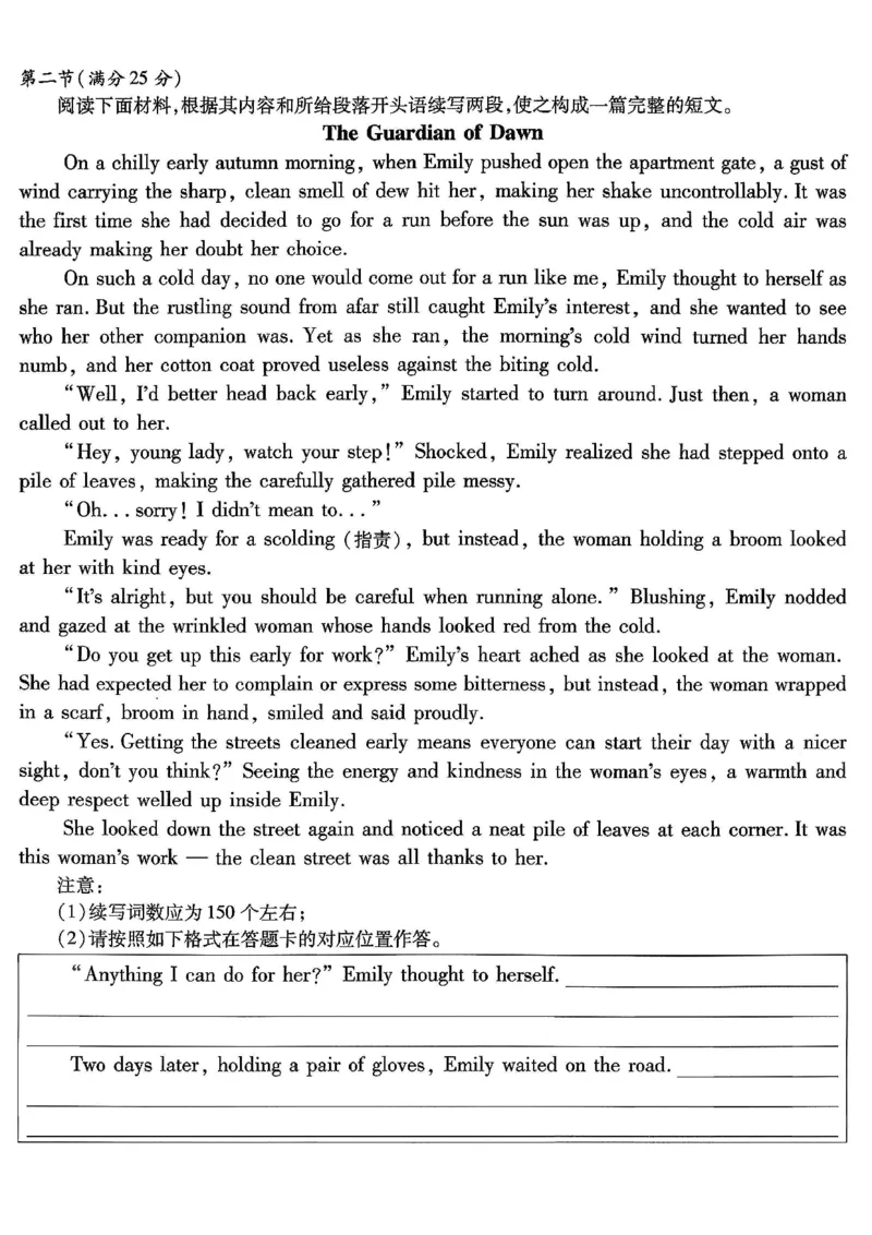 重庆市南开中学高2026届高三第五次质量检测英语_2024-2026高三（6-6月题库）_2026年01月高三试卷_0105重庆市南开中学高2026届高三第五次质量检测（全）