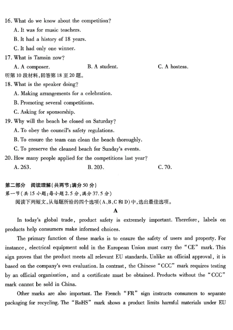 重庆市南开中学高2026届高三第五次质量检测英语_2024-2026高三（6-6月题库）_2026年01月高三试卷_0105重庆市南开中学高2026届高三第五次质量检测（全）