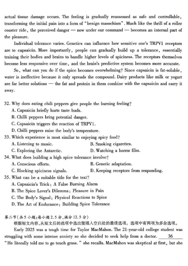 重庆市南开中学高2026届高三第五次质量检测英语_2024-2026高三（6-6月题库）_2026年01月高三试卷_0105重庆市南开中学高2026届高三第五次质量检测（全）