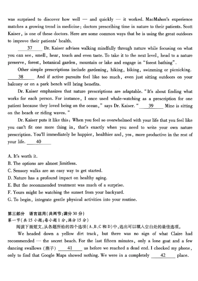重庆市南开中学高2026届高三第五次质量检测英语_2024-2026高三（6-6月题库）_2026年01月高三试卷_0105重庆市南开中学高2026届高三第五次质量检测（全）