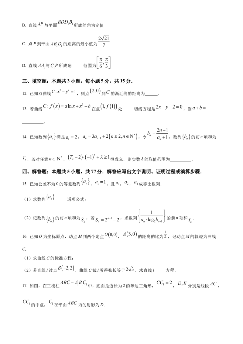 福建省三明市2024-2025学年高二上学期期末质量检测数学试题Word版无答案_2024-2025高二（7-7月题库）_2025年03月试卷_0325福建省三明市2024-2025学年高二上学期期末考试