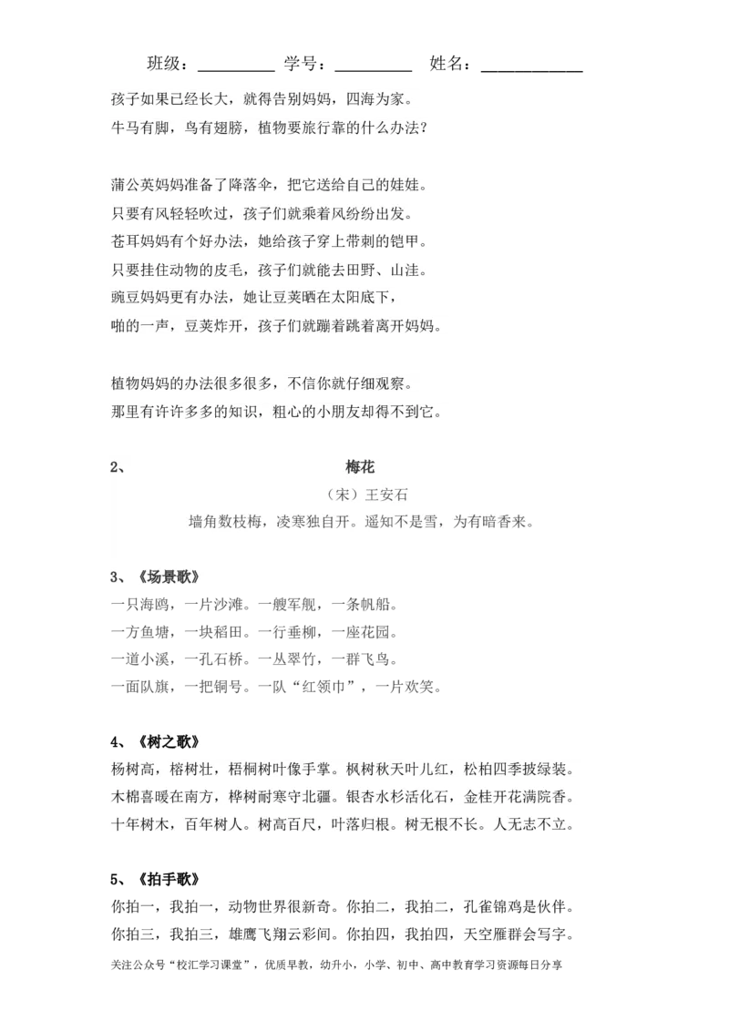 二年级语文上册必背课文重点句子，暑假赶紧背起来！_小学1-6年级全部试卷_语文_二年级_3-7-1、小学二年级语文上册_3-7-1-1、复习、知识点、归纳汇总_通用