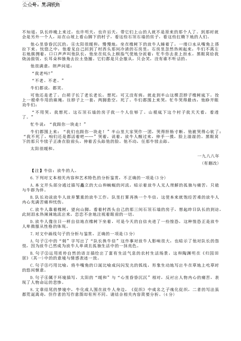 湖北省武汉市江岸区2024-2025学年高三上学期11月调考语文试题（含答案）_2024-2025高三（6-6月题库）_2024年11月试卷_1118湖北省武汉市江岸区2024-2025学年高三上学期11月调研考试（全科）