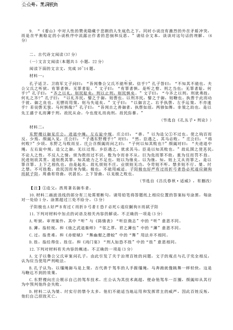 湖北省武汉市江岸区2024-2025学年高三上学期11月调考语文试题（含答案）_2024-2025高三（6-6月题库）_2024年11月试卷_1118湖北省武汉市江岸区2024-2025学年高三上学期11月调研考试（全科）